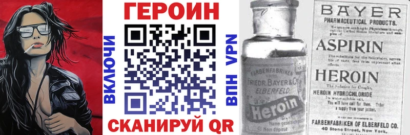 Героин герыч  blacksprut зеркало  Заволжье  закладка 