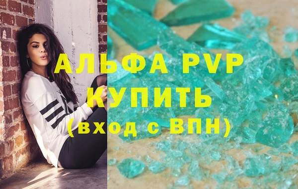 альфа пвп Алексин