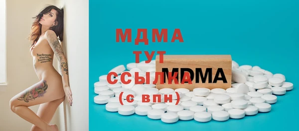 MDMA Абаза