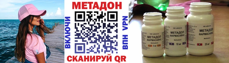 Метадон VHQ  Заволжье 